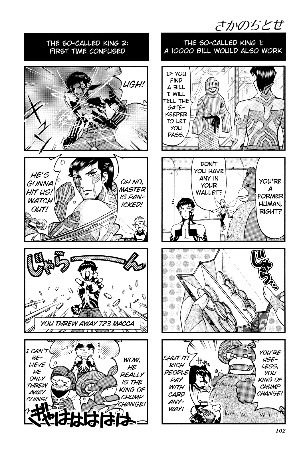 Shin Megami Tensei Iii - Nocturne 4-Koma Gag Battle - Vol.1 Chapter 15: Run, Topless Boy!