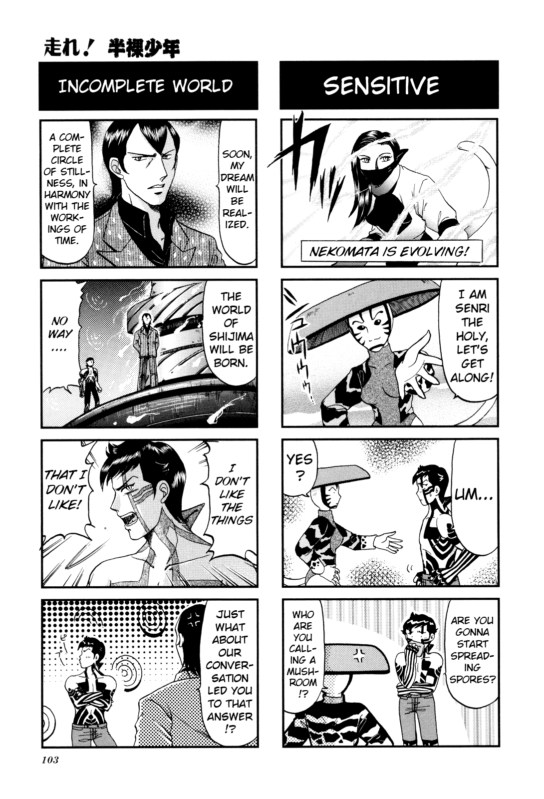 Shin Megami Tensei Iii - Nocturne 4-Koma Gag Battle - Vol.1 Chapter 15: Run, Topless Boy!