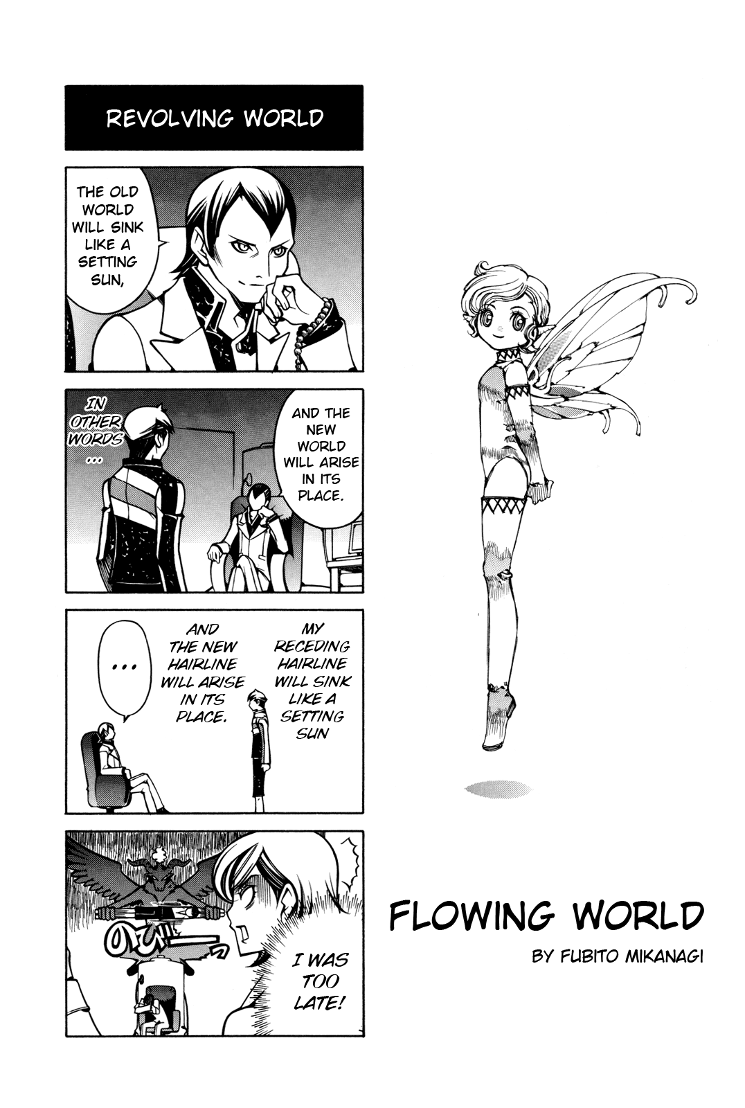 Shin Megami Tensei Iii - Nocturne 4-Koma Gag Battle - Vol.1 Chapter 11: Flowing World