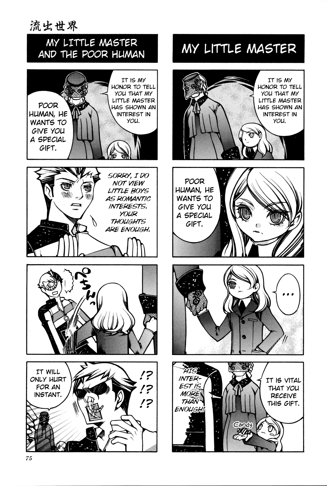 Shin Megami Tensei Iii - Nocturne 4-Koma Gag Battle - Vol.1 Chapter 11: Flowing World