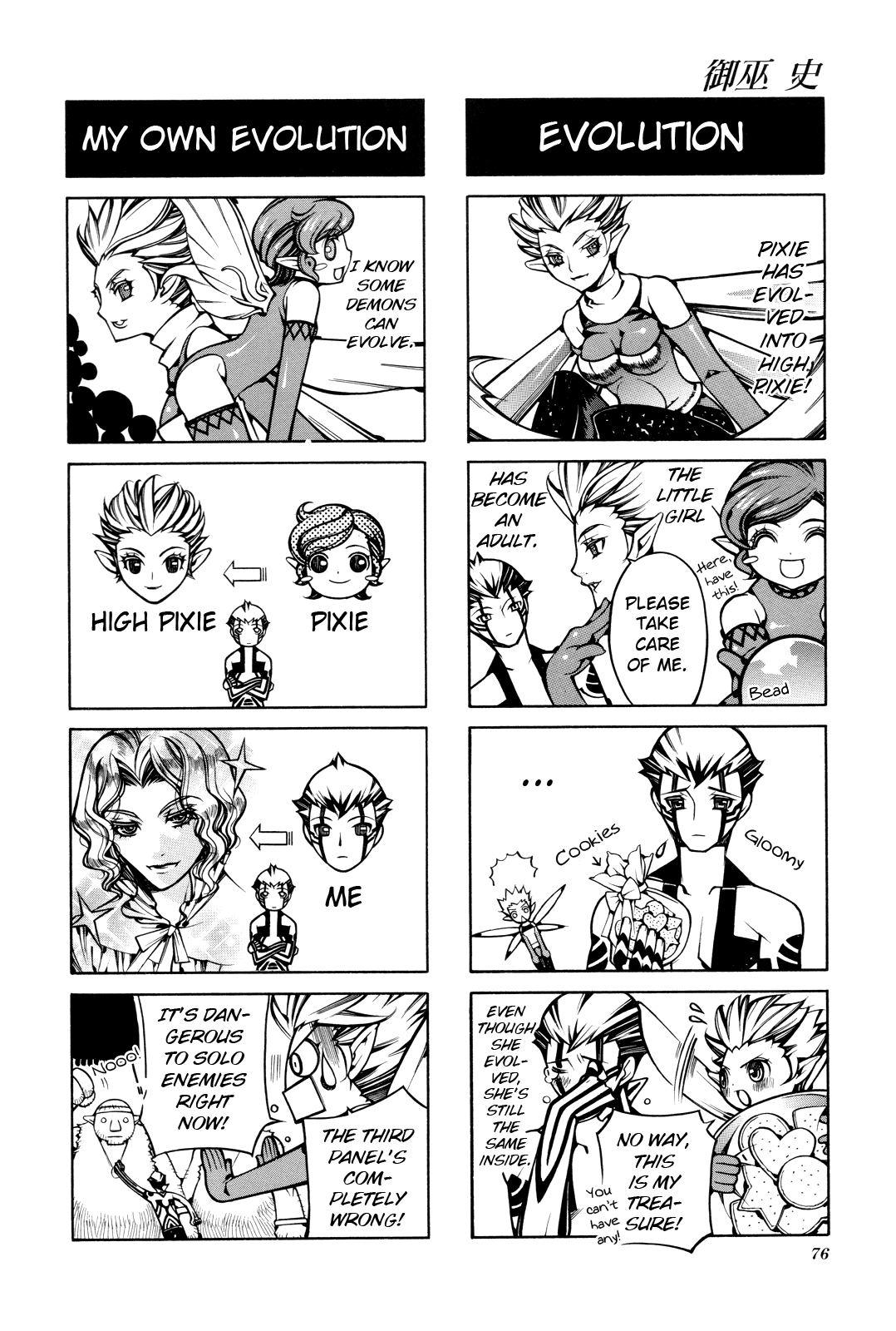 Shin Megami Tensei Iii - Nocturne 4-Koma Gag Battle - Vol.1 Chapter 11: Flowing World