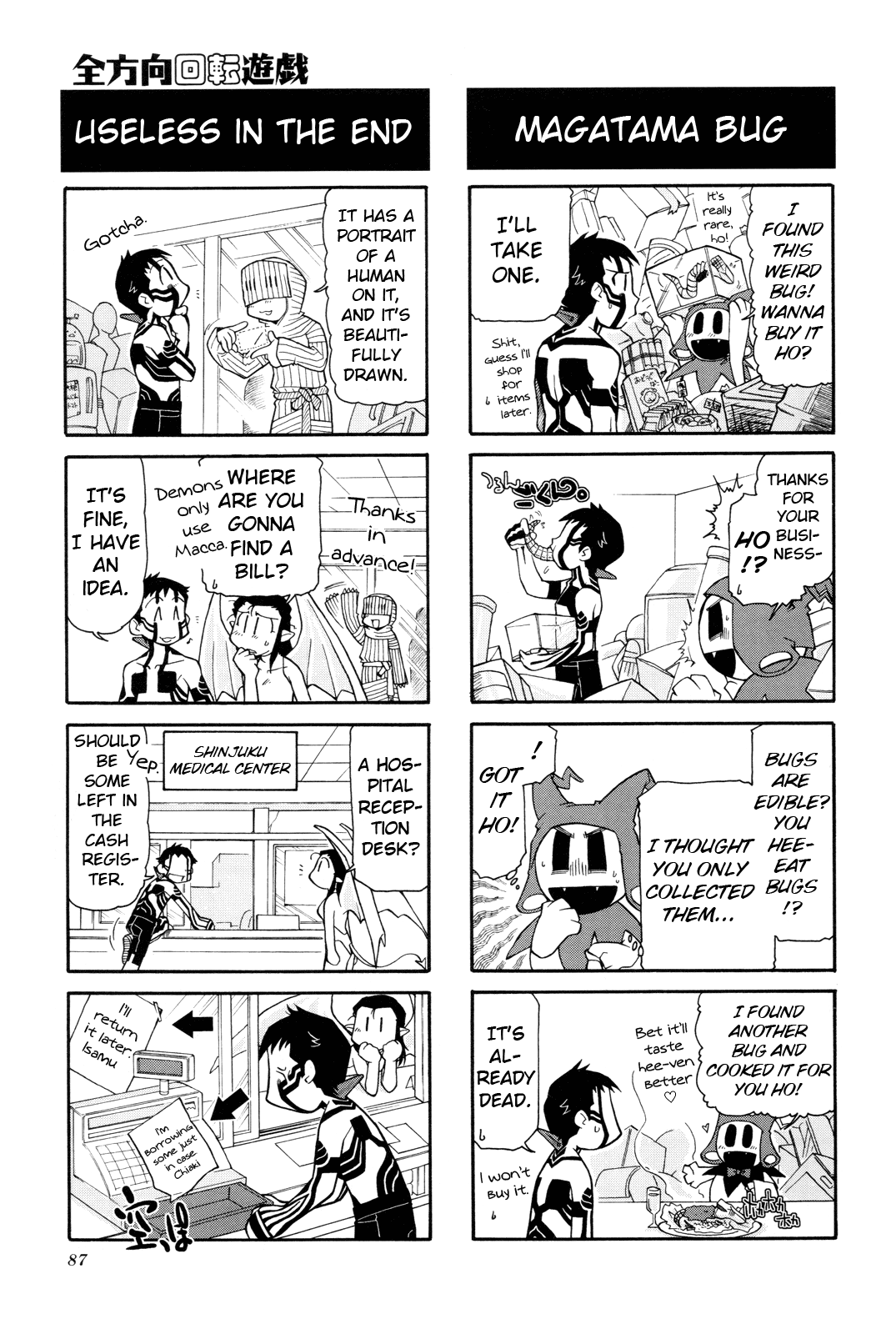 Shin Megami Tensei Iii - Nocturne 4-Koma Gag Battle - Vol.1 Chapter 13: All-Around Spin Game