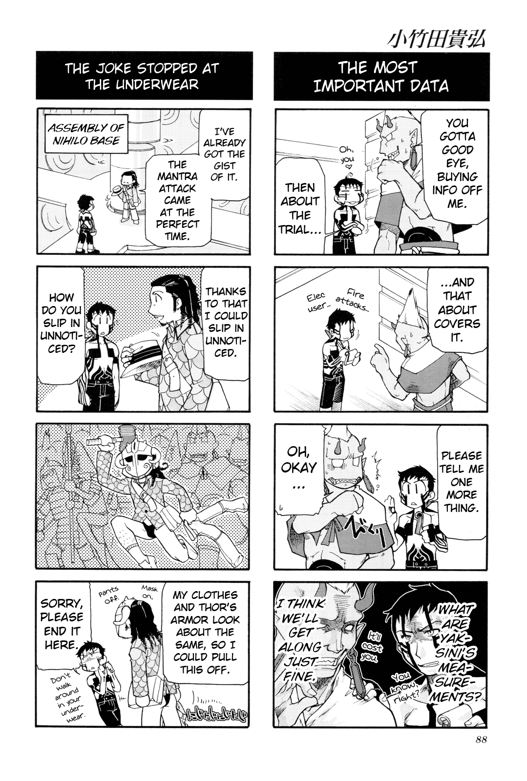 Shin Megami Tensei Iii - Nocturne 4-Koma Gag Battle - Vol.1 Chapter 13: All-Around Spin Game