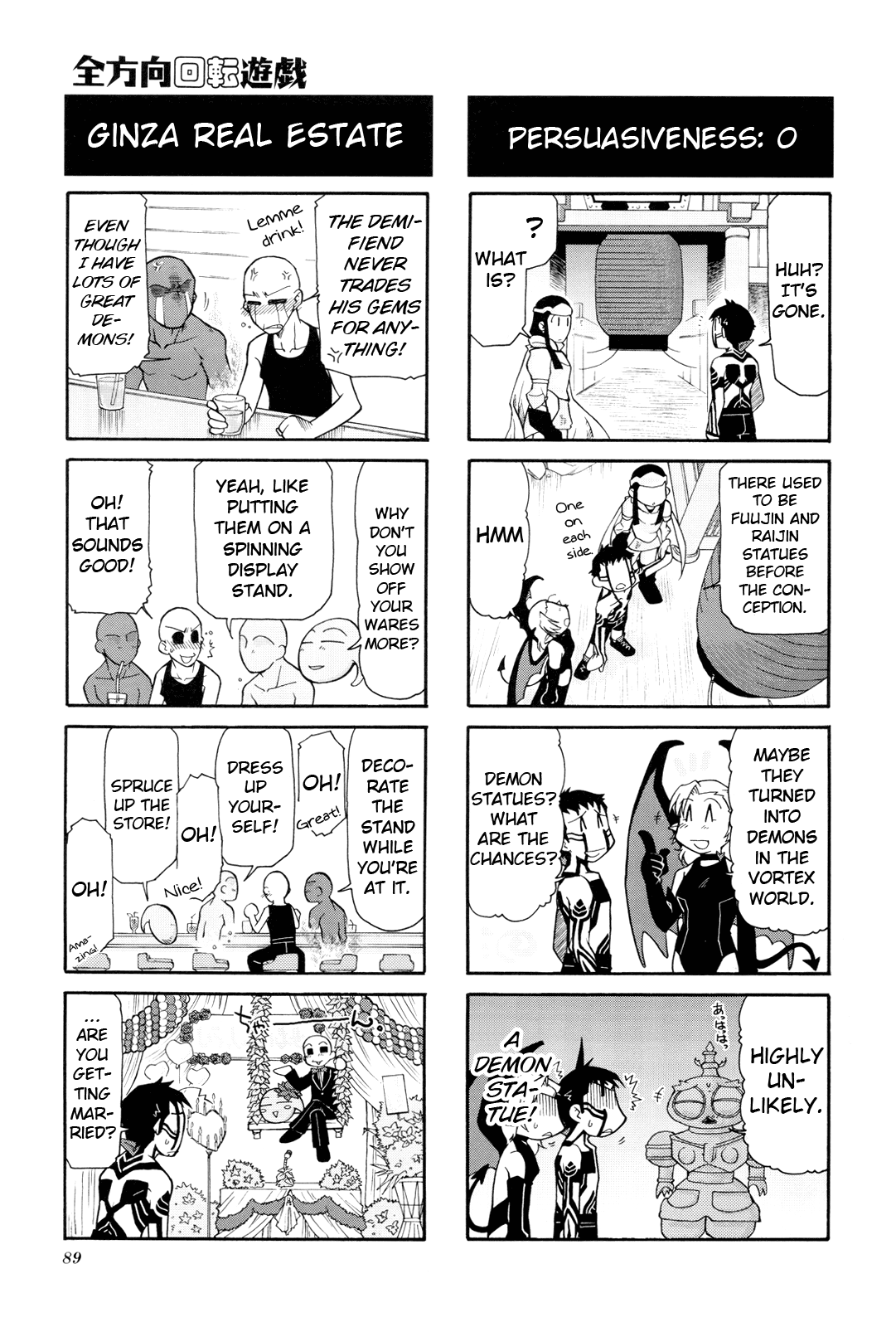 Shin Megami Tensei Iii - Nocturne 4-Koma Gag Battle - Vol.1 Chapter 13: All-Around Spin Game