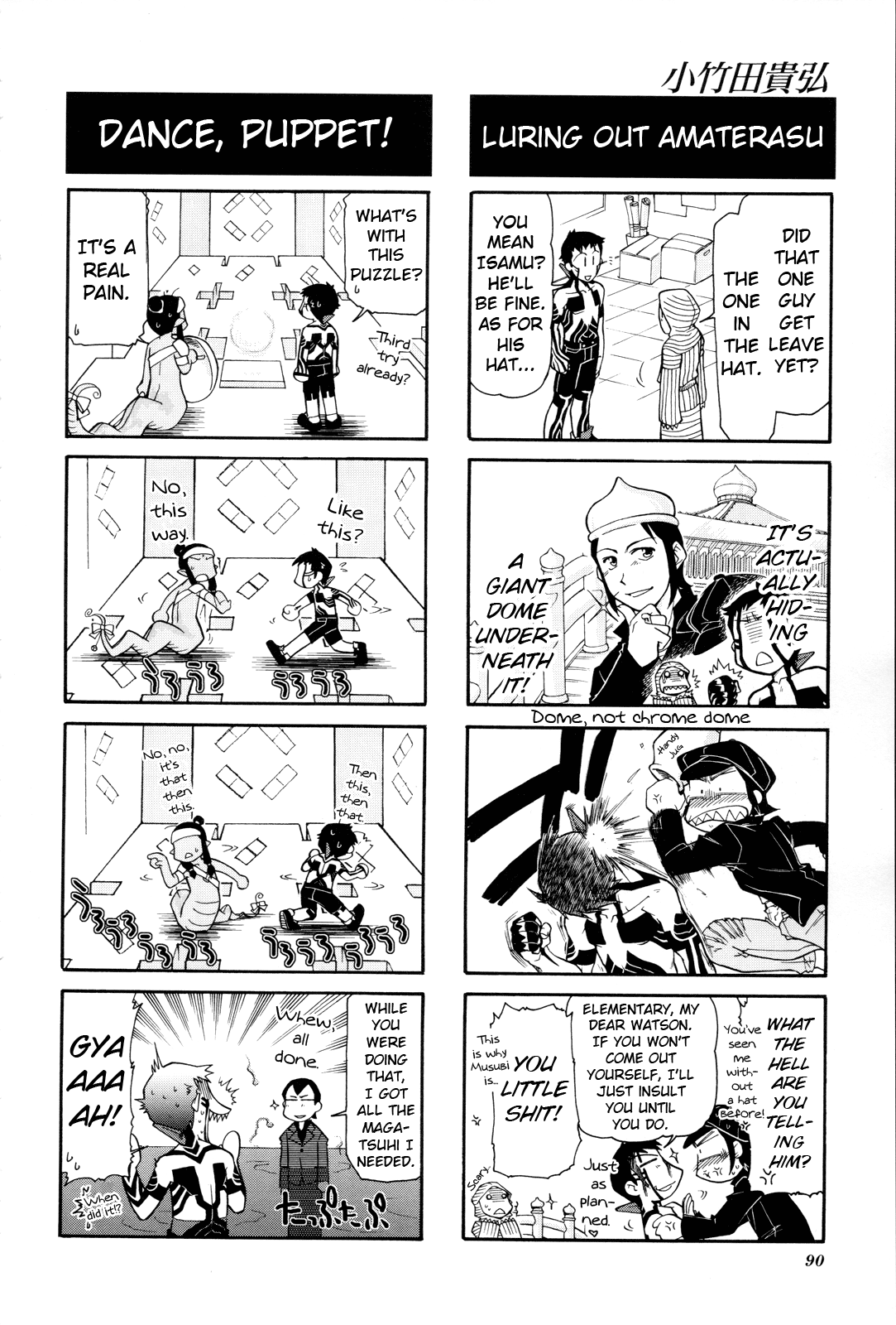 Shin Megami Tensei Iii - Nocturne 4-Koma Gag Battle - Vol.1 Chapter 13: All-Around Spin Game