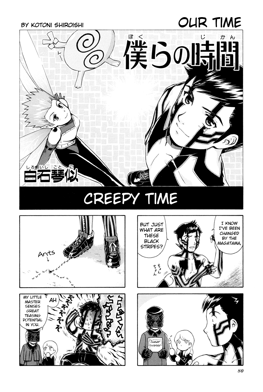 Shin Megami Tensei Iii - Nocturne 4-Koma Gag Battle - Vol.1 Chapter 12: Our Time