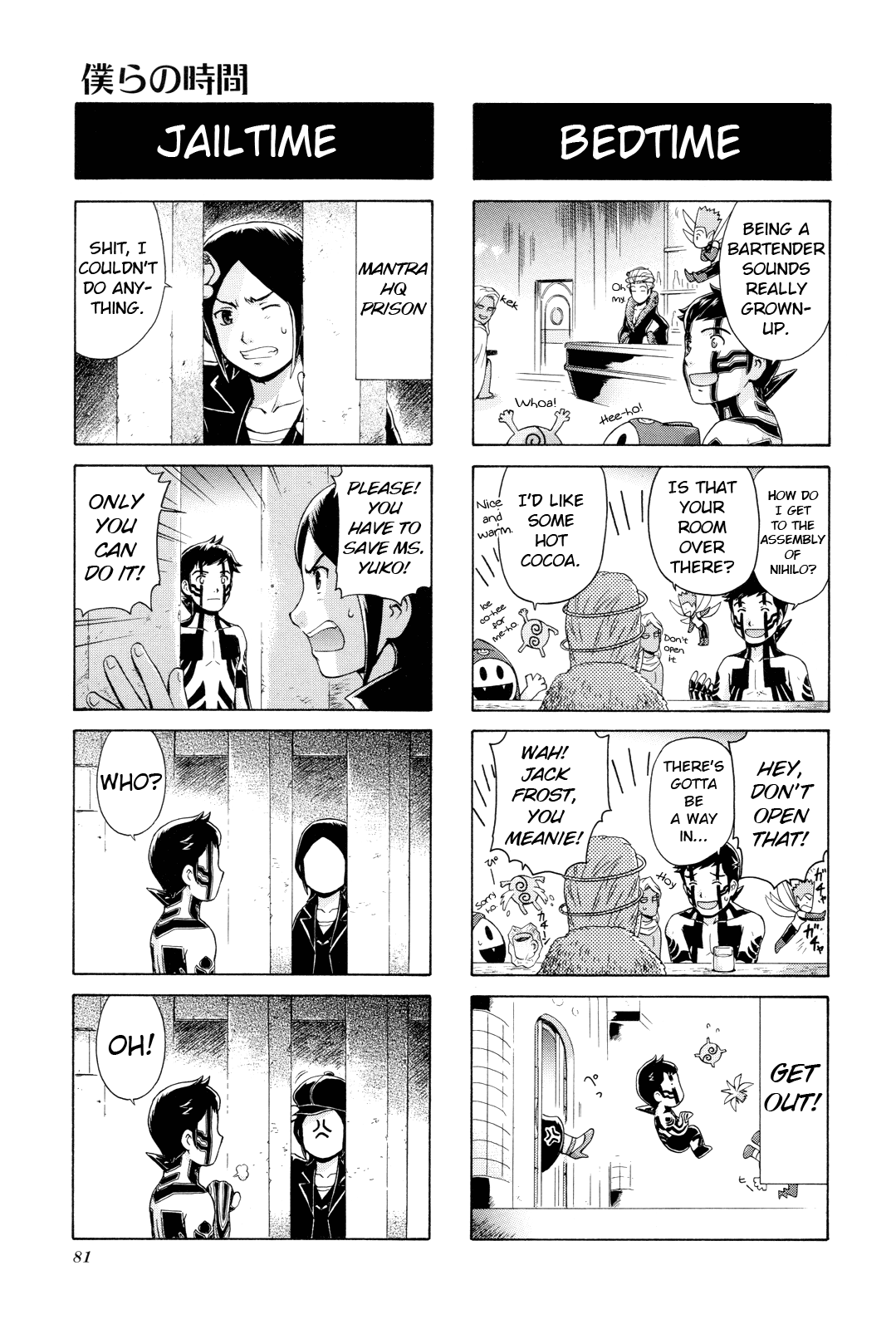 Shin Megami Tensei Iii - Nocturne 4-Koma Gag Battle - Vol.1 Chapter 12: Our Time