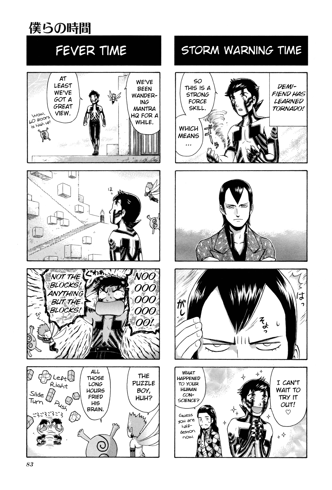 Shin Megami Tensei Iii - Nocturne 4-Koma Gag Battle - Vol.1 Chapter 12: Our Time