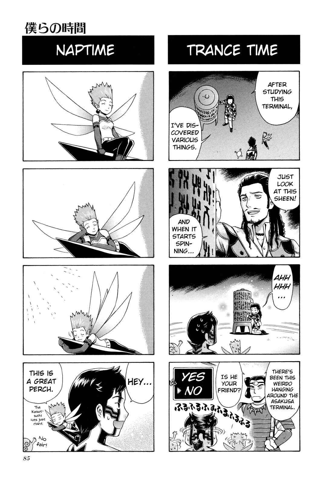 Shin Megami Tensei Iii - Nocturne 4-Koma Gag Battle - Vol.1 Chapter 12: Our Time