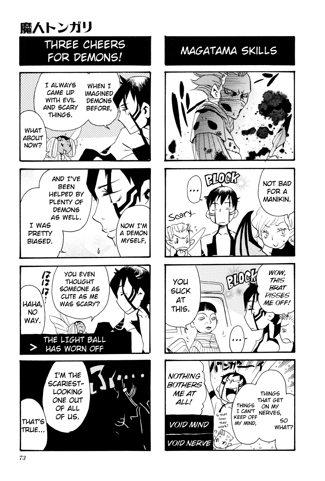 Shin Megami Tensei Iii - Nocturne 4-Koma Gag Battle - Vol.1 Chapter 10: Fiend Tongari