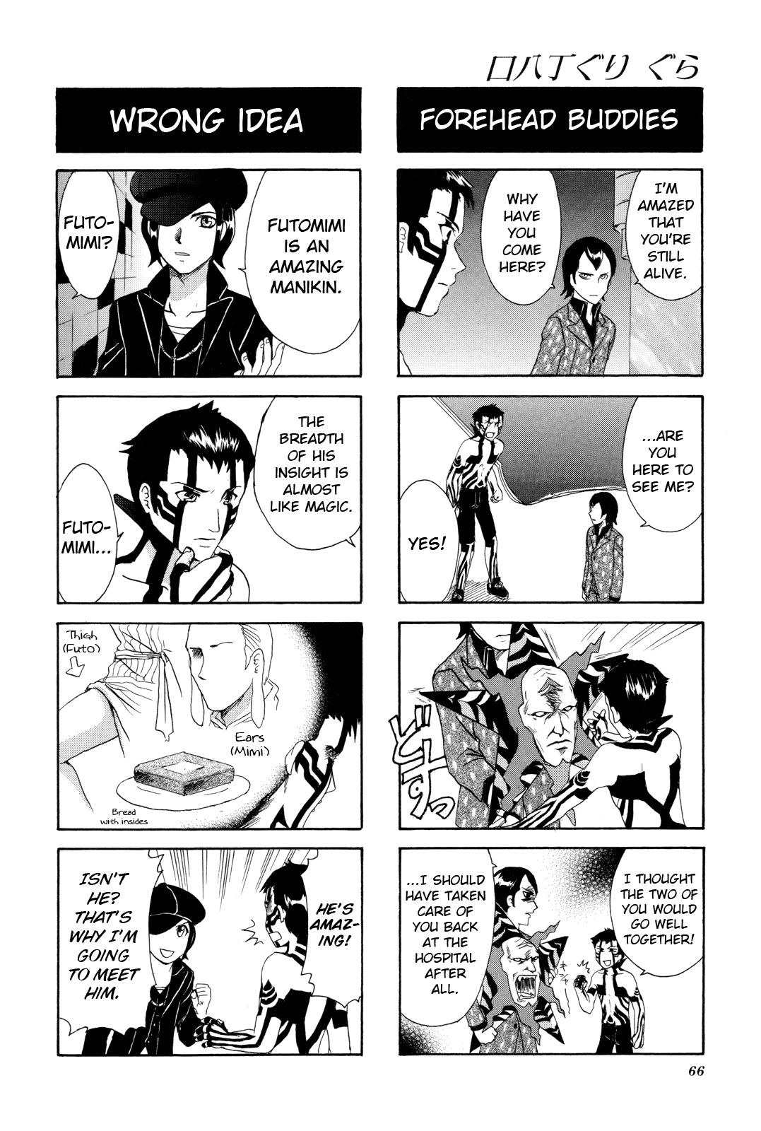 Shin Megami Tensei Iii - Nocturne 4-Koma Gag Battle - Vol.1 Chapter 9: We're All Alive