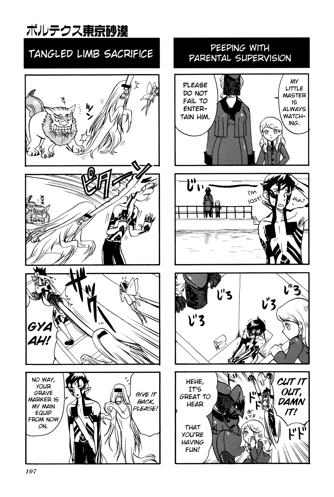 Shin Megami Tensei Iii - Nocturne 4-Koma Gag Battle - Vol.1 Chapter 16: Vortex Tokyo Desert