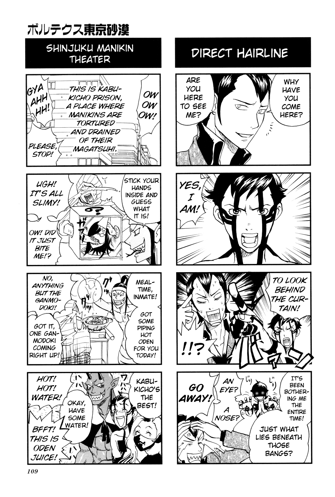 Shin Megami Tensei Iii - Nocturne 4-Koma Gag Battle - Vol.1 Chapter 16: Vortex Tokyo Desert