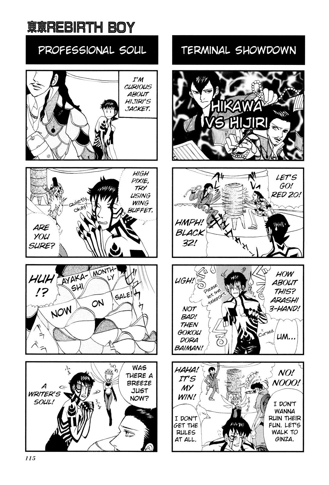 Shin Megami Tensei Iii - Nocturne 4-Koma Gag Battle - Vol.1 Chapter 17: Tokyo Rebirth Boy