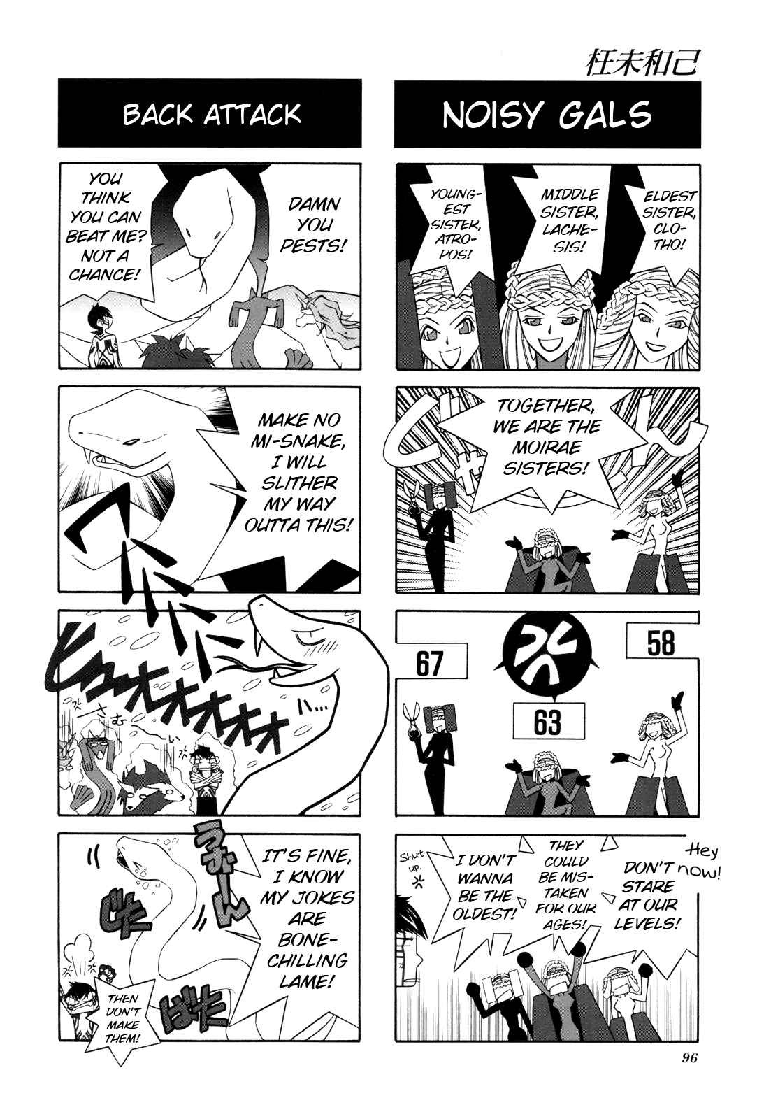 Shin Megami Tensei Iii - Nocturne 4-Koma Gag Battle - Vol.1 Chapter 14: Tokyo Walker