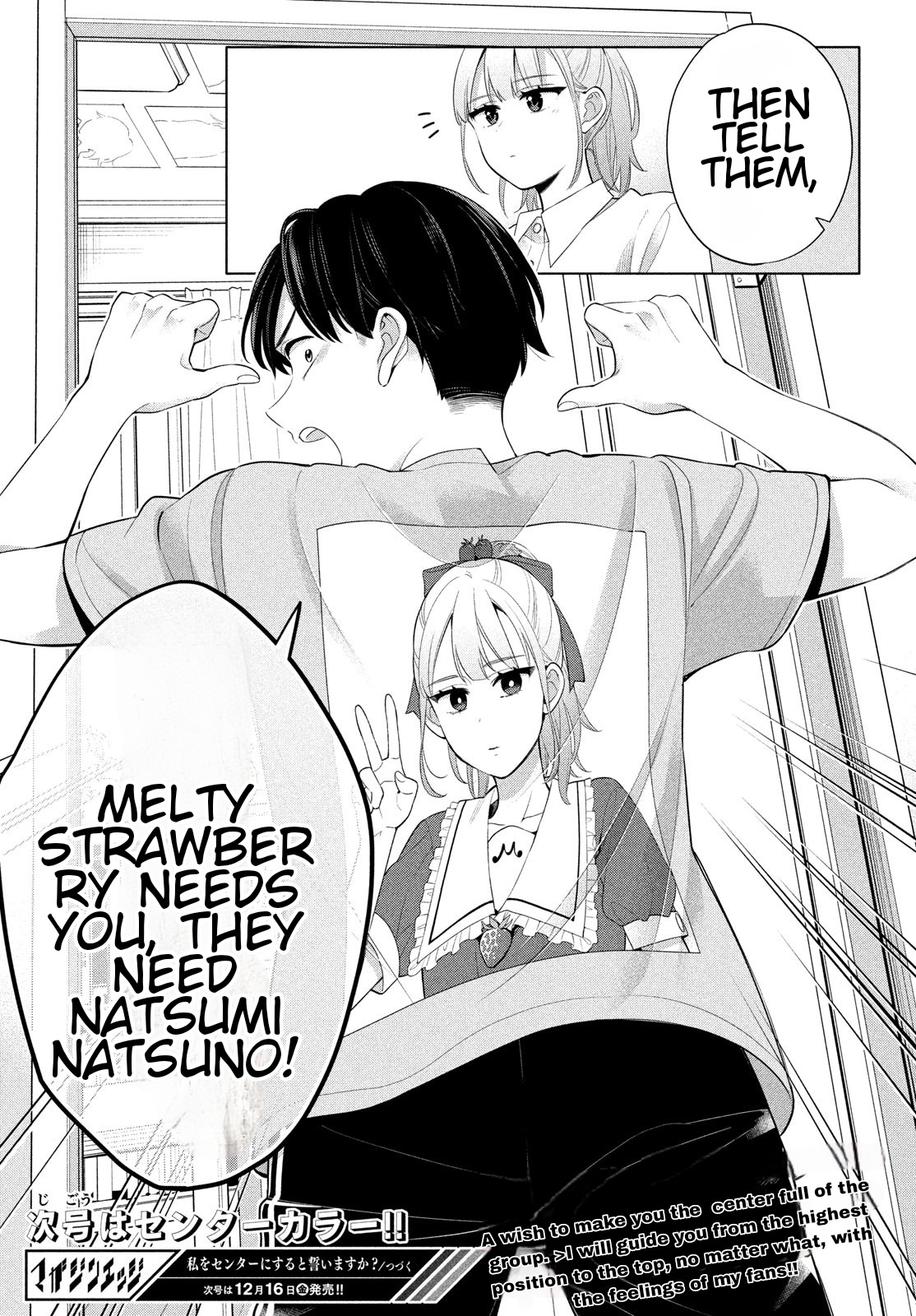 Watashi Wo Center Ni Suru To Chikaimasu Ka? - Vol.1 Chapter 1: I Will Definitely Make You Happy