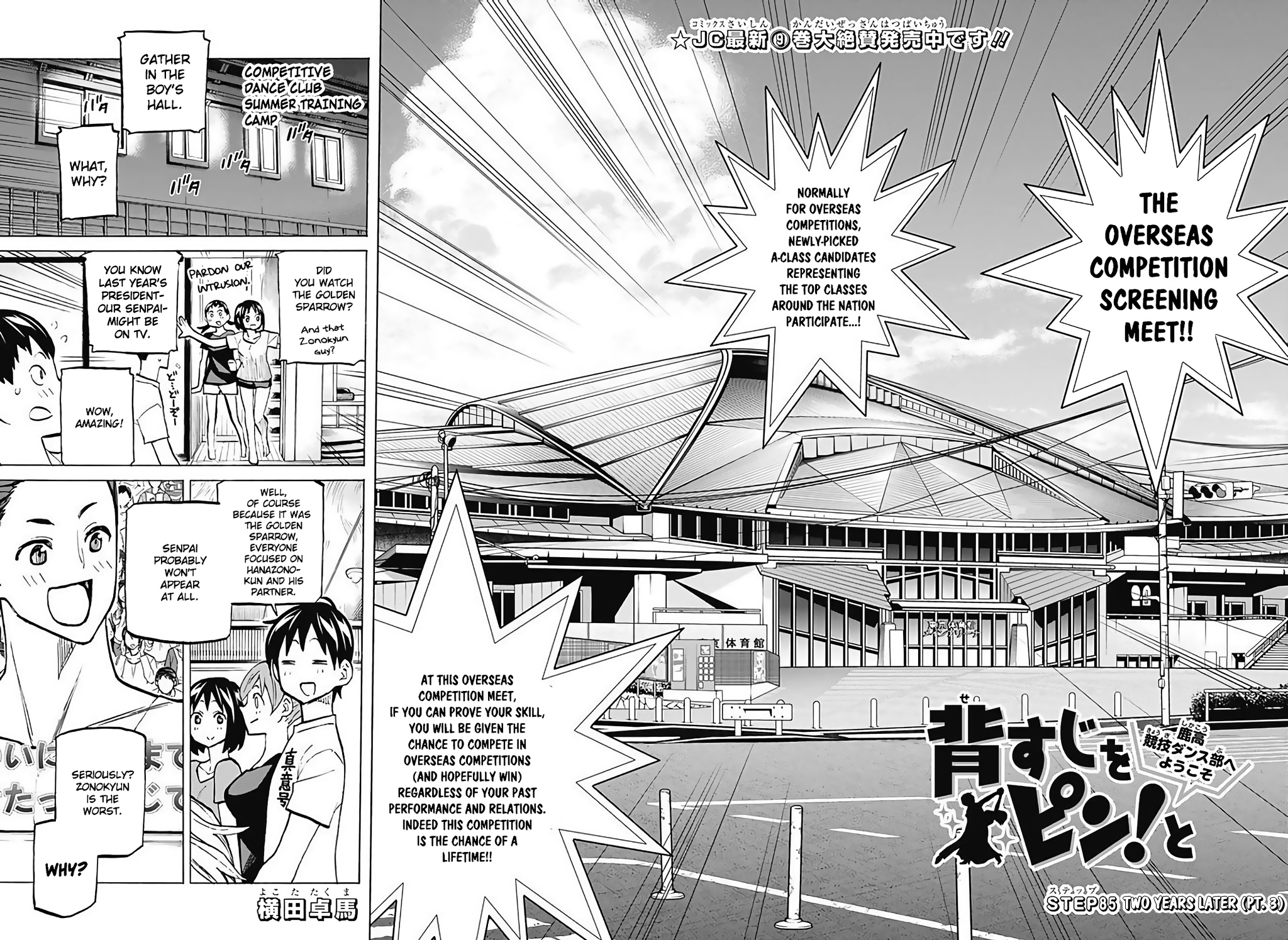 Seshiji O Pin! To - Shikakou Kyougi Dance-Bu E Youkoso - Chapter 85