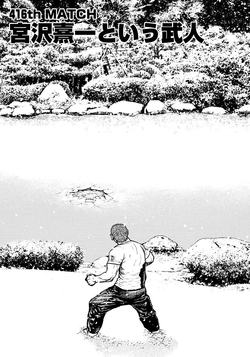 Tough - Chapter 416