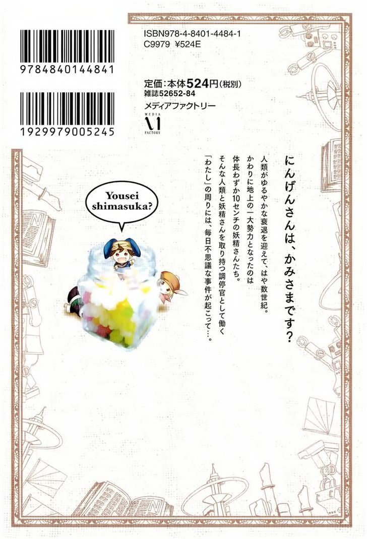 Jinrui Wa Suitai Shimashita: Yousei, Shimasu Ka? - Vol.1 Chapter 1 : The World Of Fairies 1