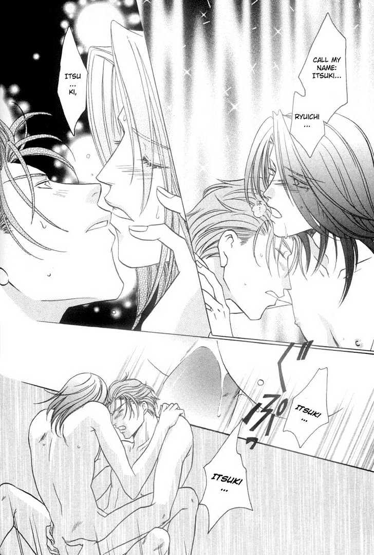 Punch Drunk Babies - Vol.02 Chapter 6 : The Scar And Side Story With Minami: Minami-Kun Is A Lover