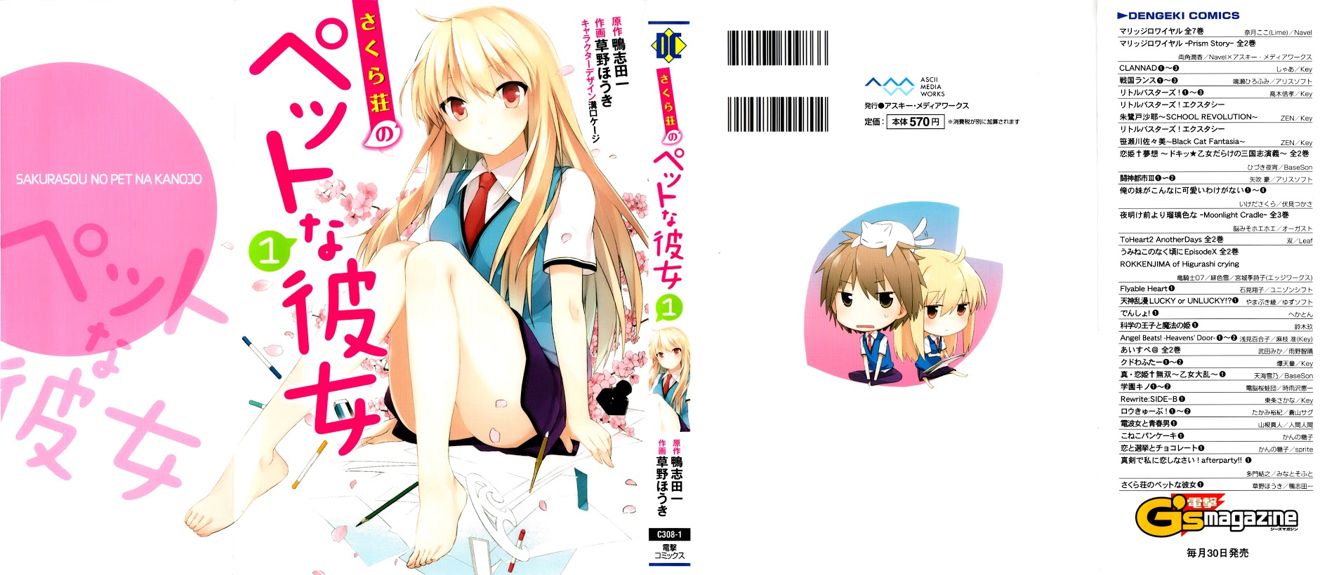 Sakurasou No Pet Na Kanojo - Vol.1 Chapter 1V2