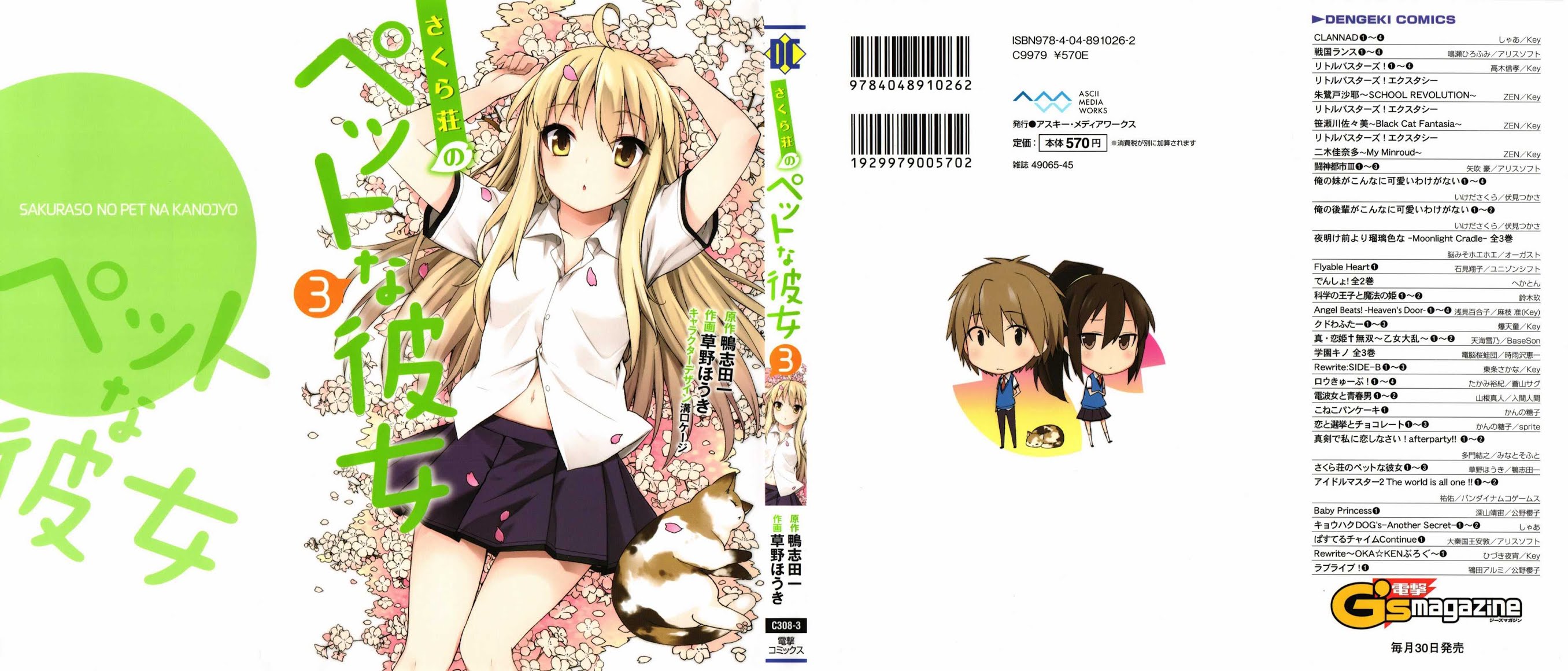 Sakurasou No Pet Na Kanojo - Chapter 15