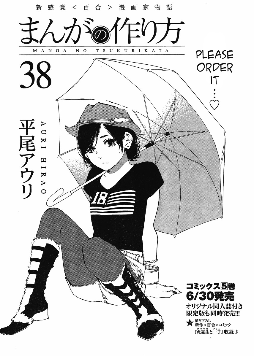 Manga No Tsukurikata - Chapter 38