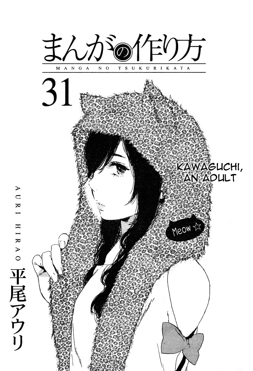 Manga No Tsukurikata - Chapter 31