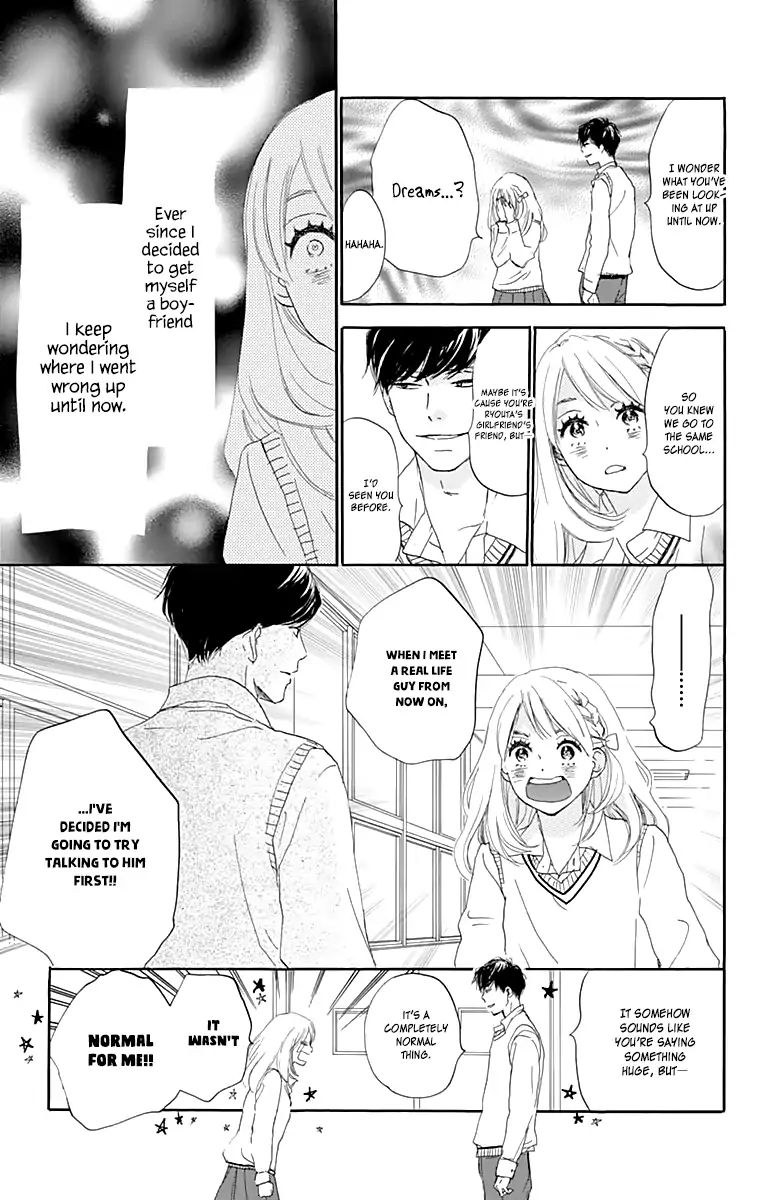 Where's My Lovely Sweetheart? - Vol.1 Chapter 2