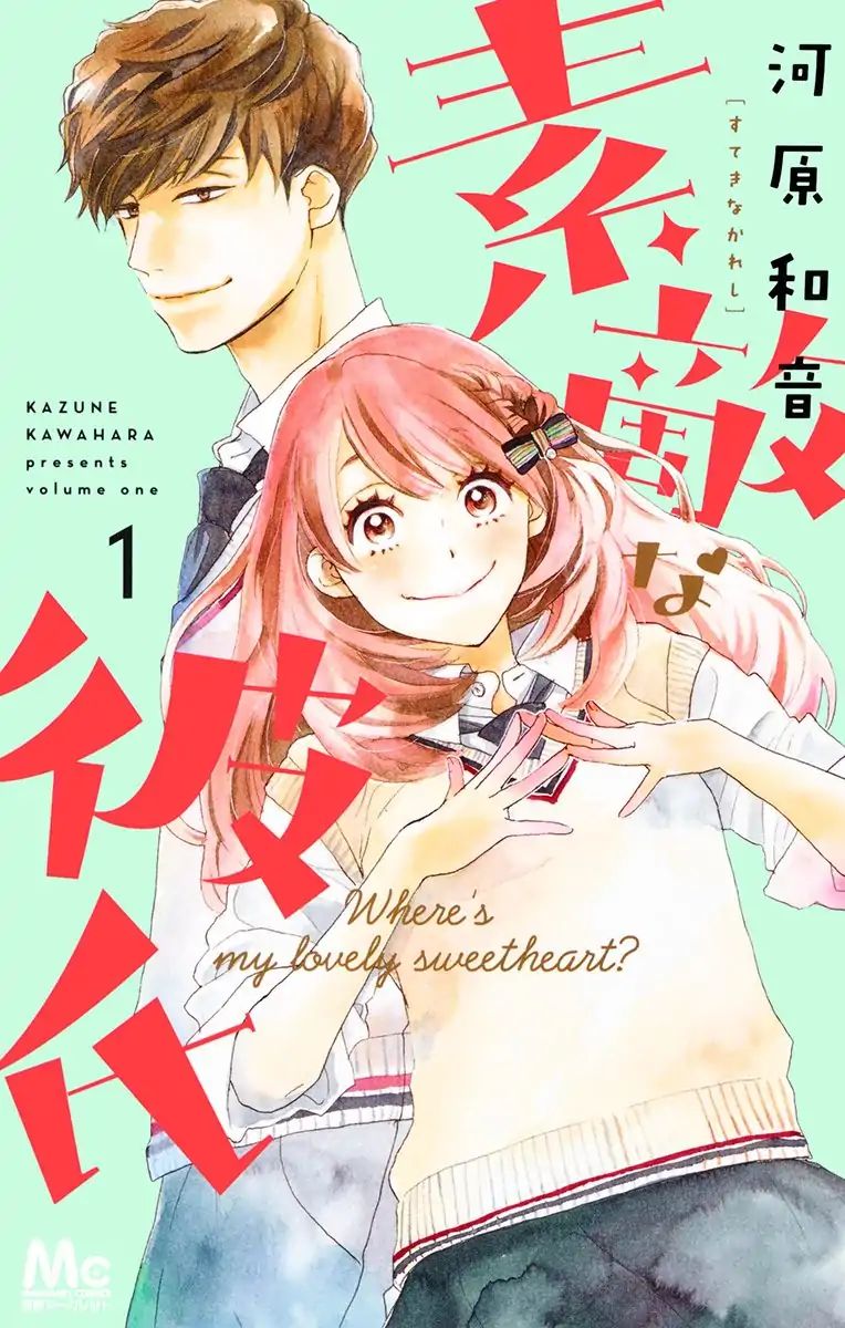 Where's My Lovely Sweetheart? - Vol.1 Chapter 1