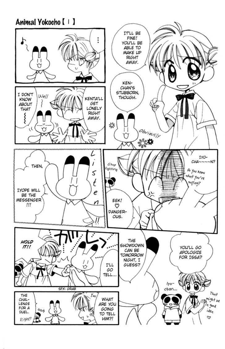 Animal Yokochou - Vol.1 Chapter 13 : ~The Thrilling Tale ? Of The Big Fight