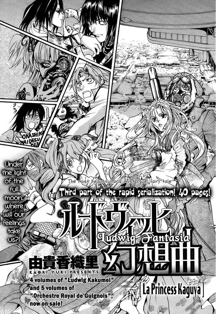 Ludwig Gensoukyoku - Vol.1 Chapter 3