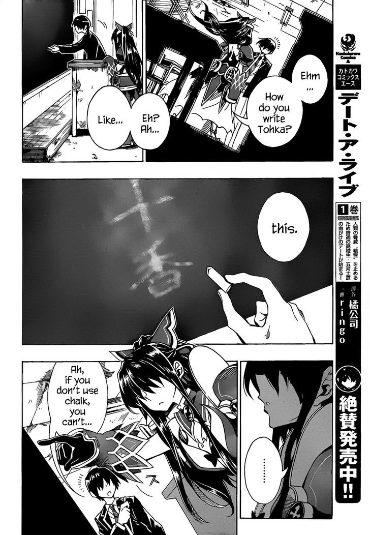 Date A Live - Chapter 5 : Tohka