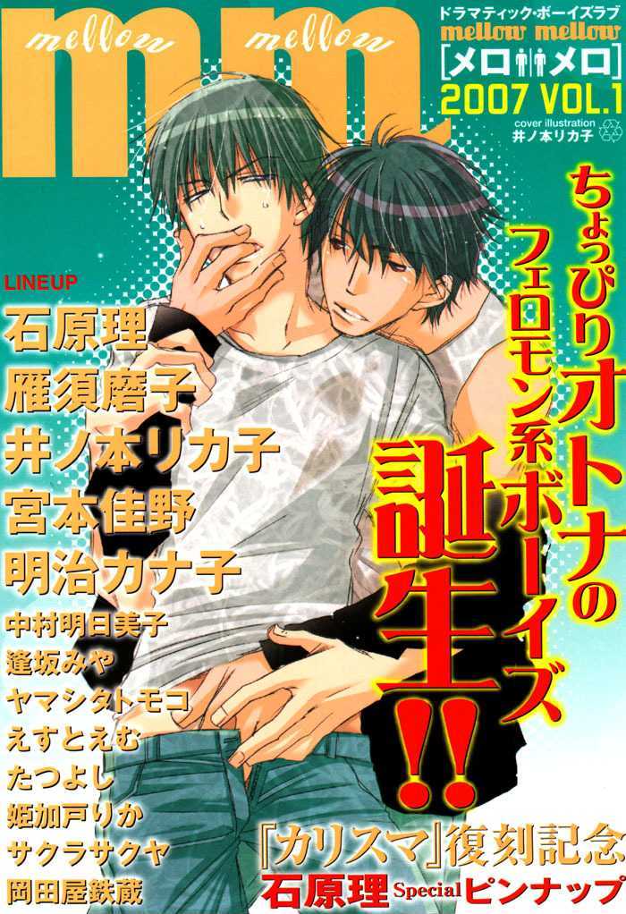 Tango No Otoko - Vol.1 Chapter 1 : Chapter 1 Original Version