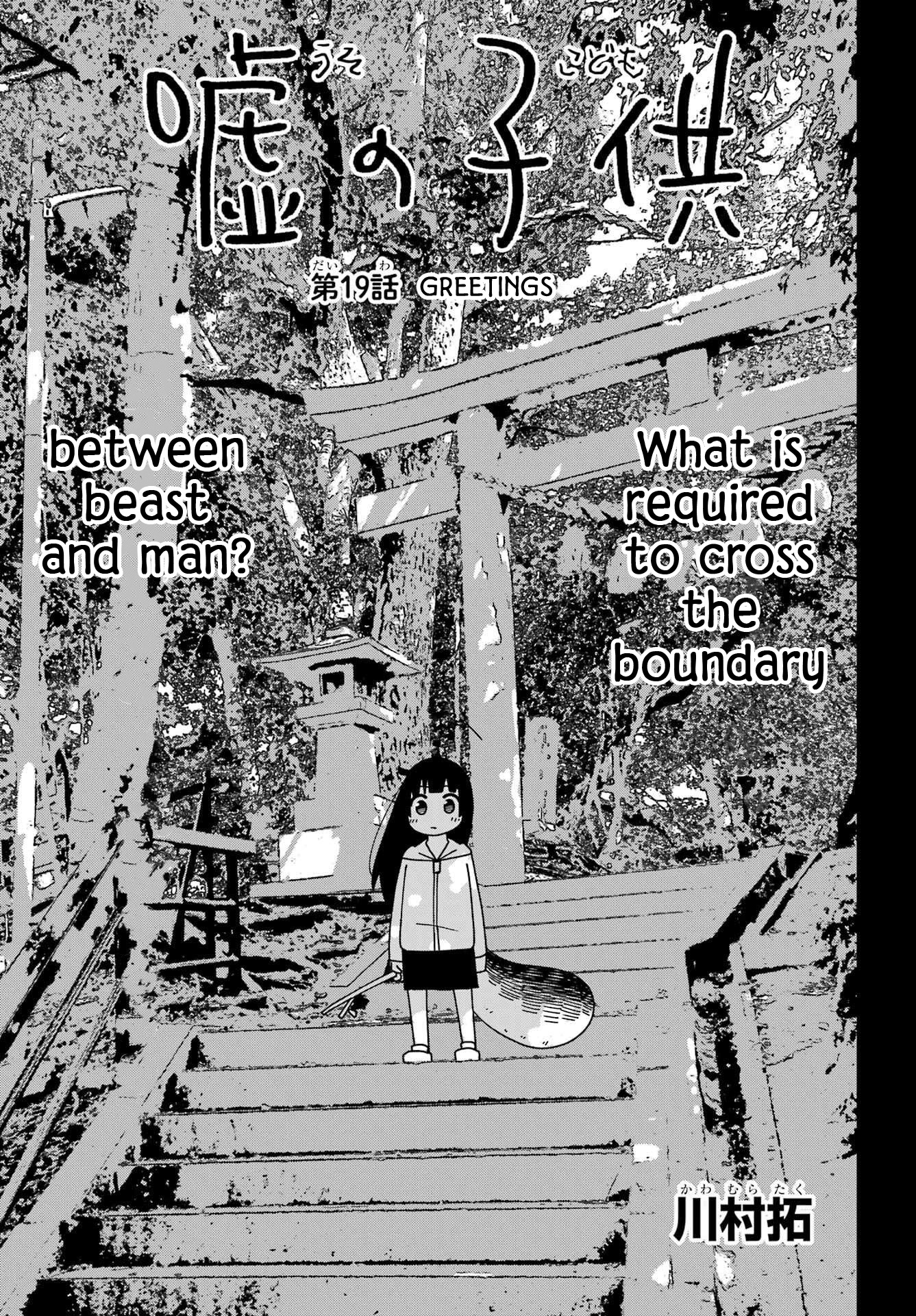 False Child - Chapter 19: Greetings