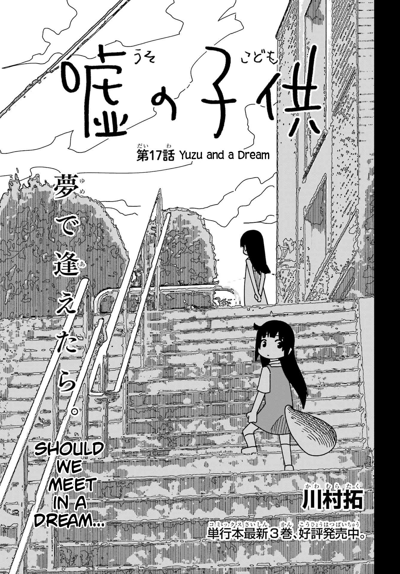 False Child - Chapter 17: Yuzu And A Dream