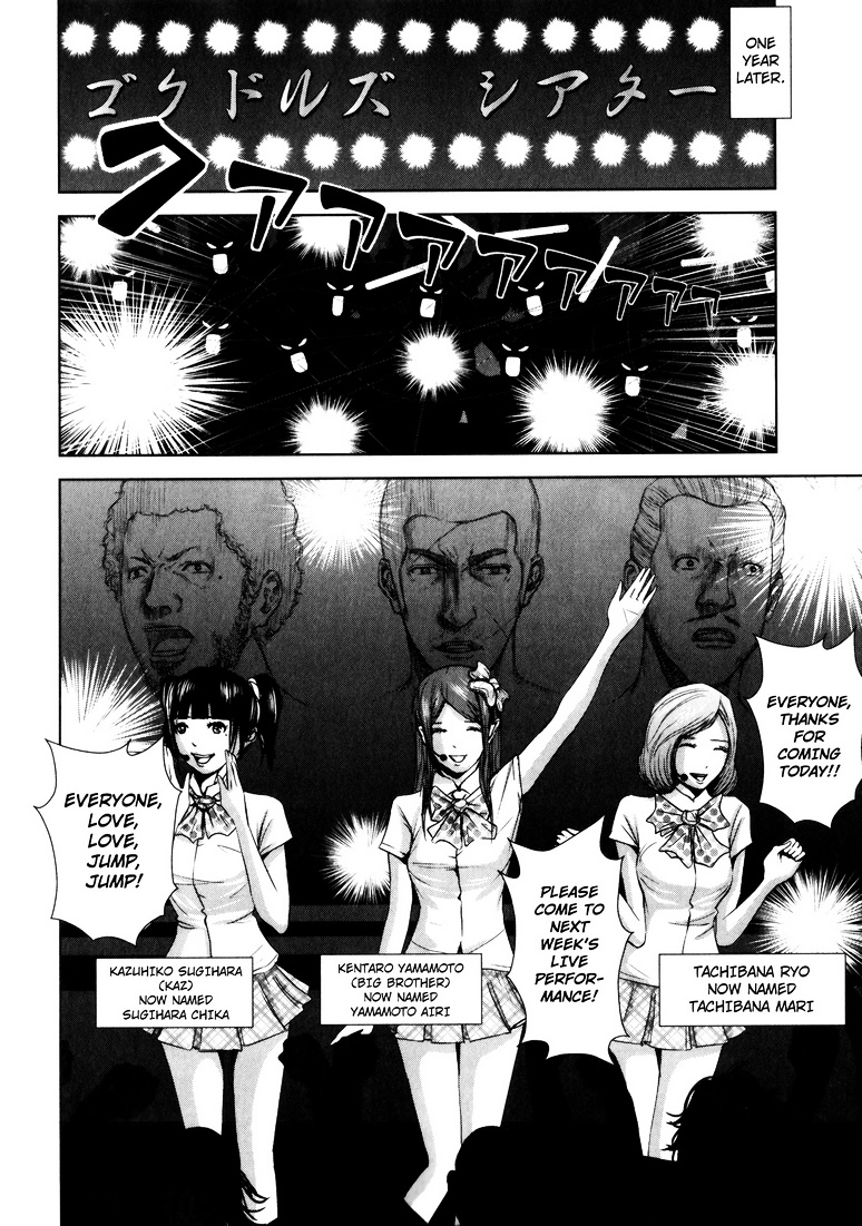 Backstreet Girls - Vol.1 Chapter 1 : The Beginning Of The Idols