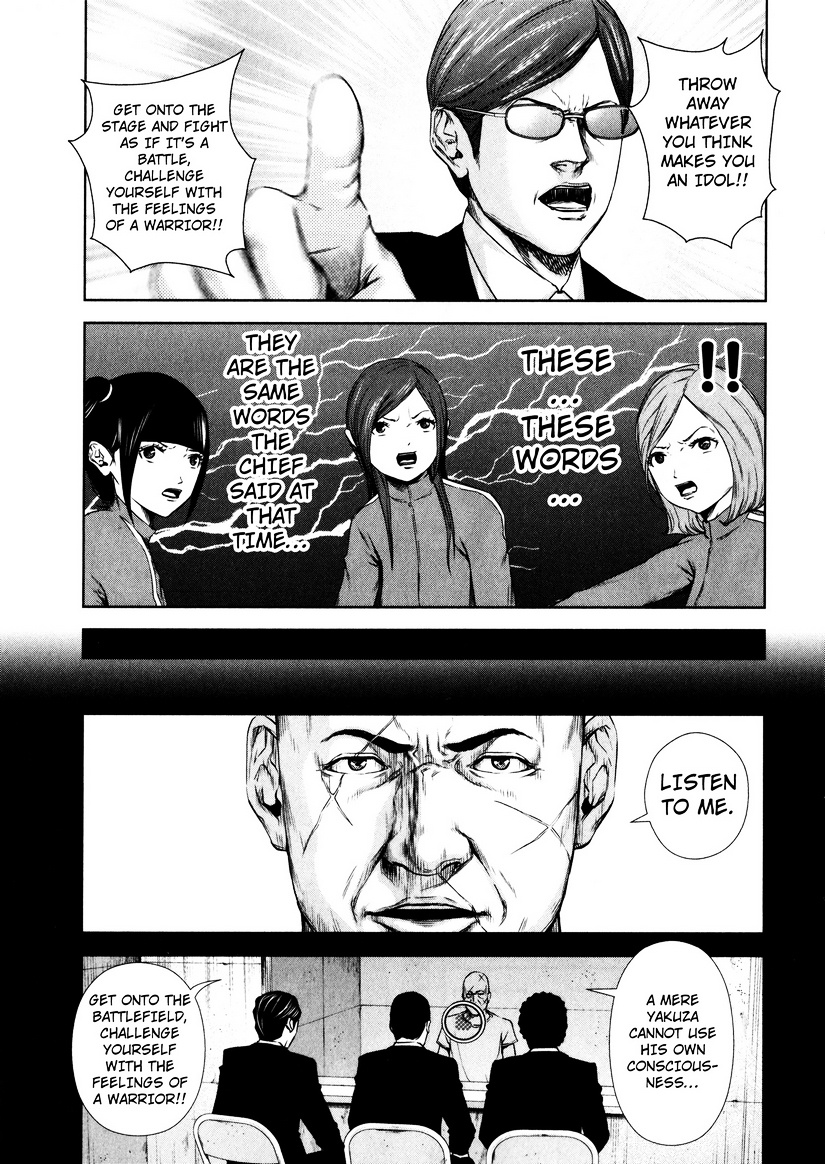 Backstreet Girls - Vol.1 Chapter 4 : A New Understanding