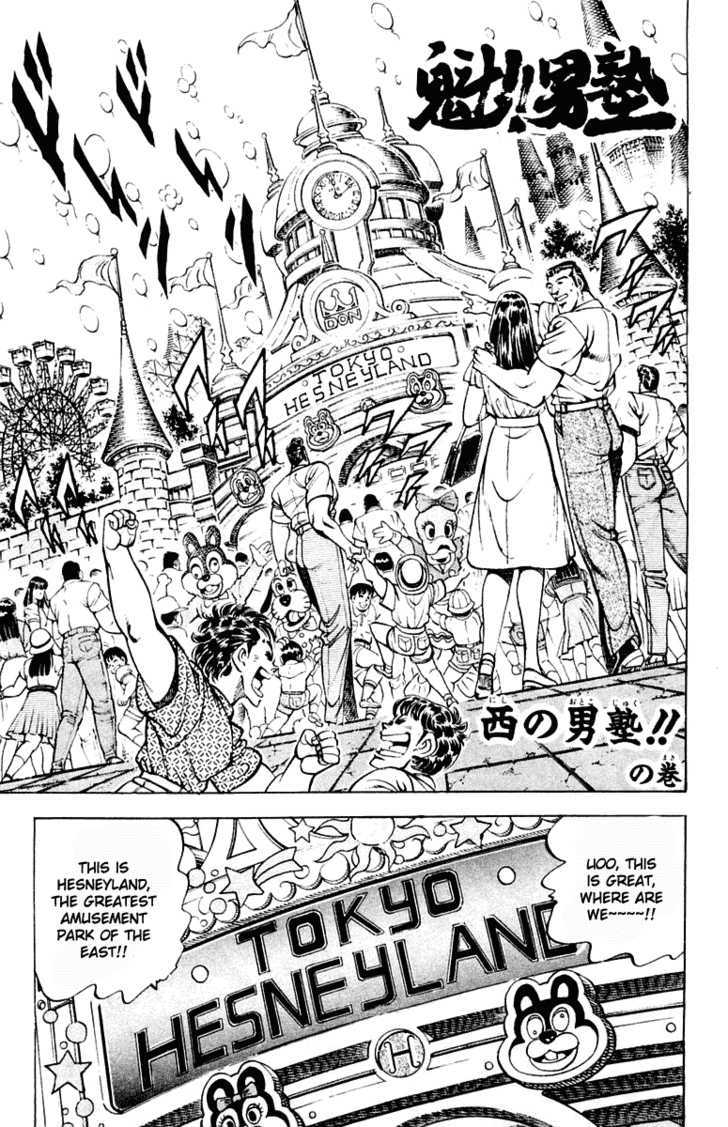 Sakigake!! Otokojuku - Vol.34 Chapter 306 : Otokojuku Of The West!!