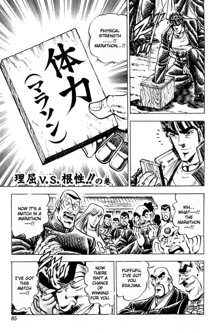 Sakigake!! Otokojuku - Vol.34 Chapter 310 : Reason Vs. Guts!!