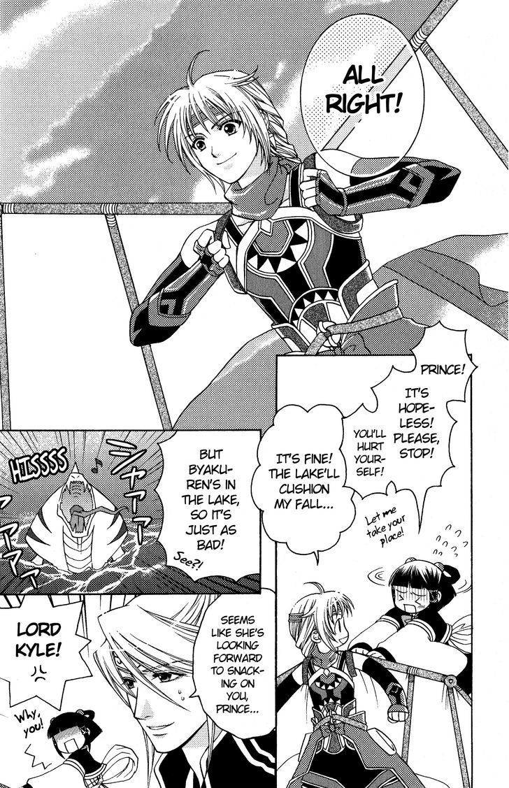 Gensou Suikoden 5 Anthology - Vol.2 Chapter 29 : Like A Bird...