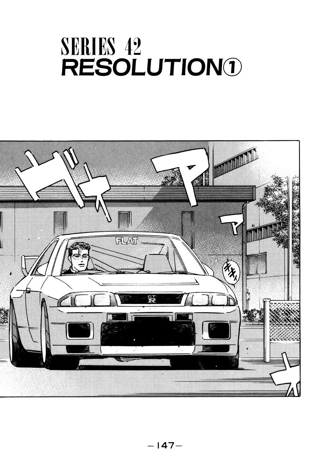 Wangan Midnight - Vol.14 Chapter 169: Resolution ①