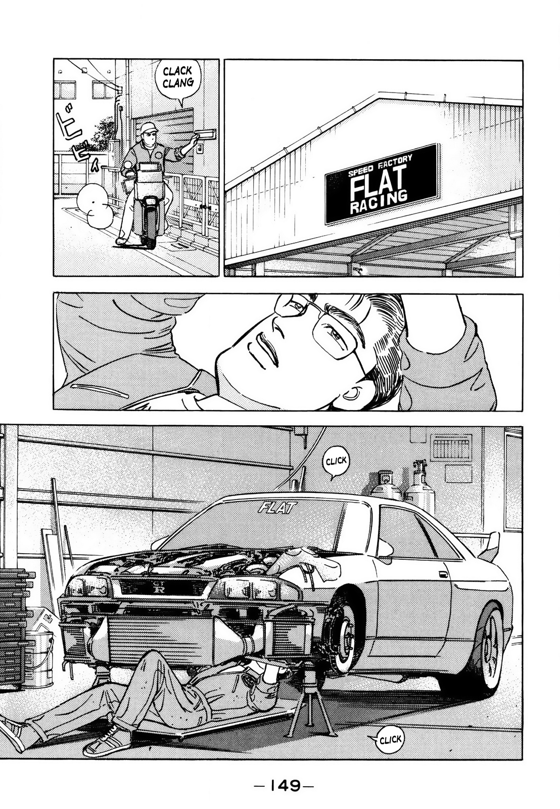 Wangan Midnight - Vol.14 Chapter 169: Resolution ①