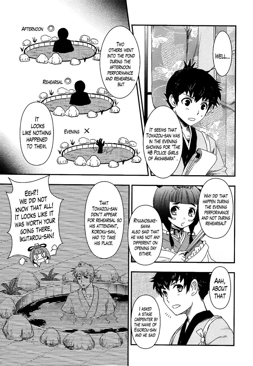 Oshigerinanshi - Rouchou Tanten No Yotogibanashi - Chapter 3 : The Chick Hears The Caged Bird S Song (Part 3)