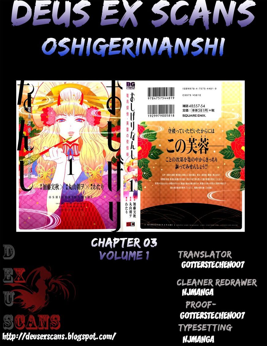 Oshigerinanshi - Rouchou Tanten No Yotogibanashi - Chapter 3 : The Chick Hears The Caged Bird S Song (Part 3)