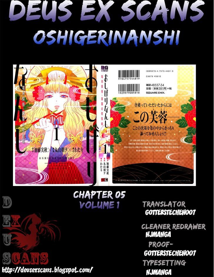 Oshigerinanshi - Rouchou Tanten No Yotogibanashi - Vol.1 Chapter 5 : The Chick Hears The Caged Bird S Song (Part 5)