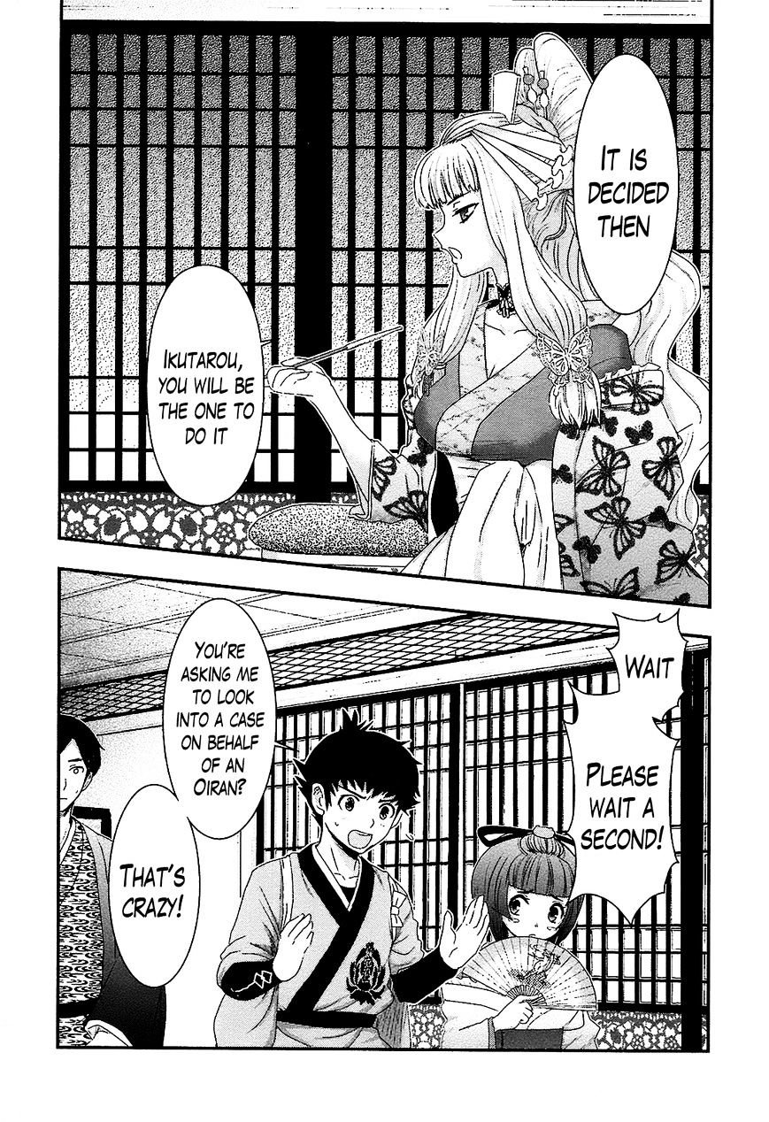 Oshigerinanshi - Rouchou Tanten No Yotogibanashi - Chapter 2 : The Chick Hears The Caged Bird S Song (Part 2)