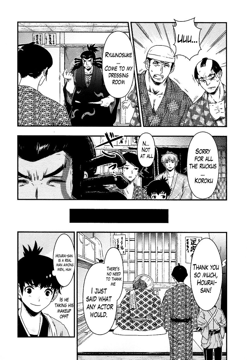 Oshigerinanshi - Rouchou Tanten No Yotogibanashi - Chapter 2 : The Chick Hears The Caged Bird S Song (Part 2)