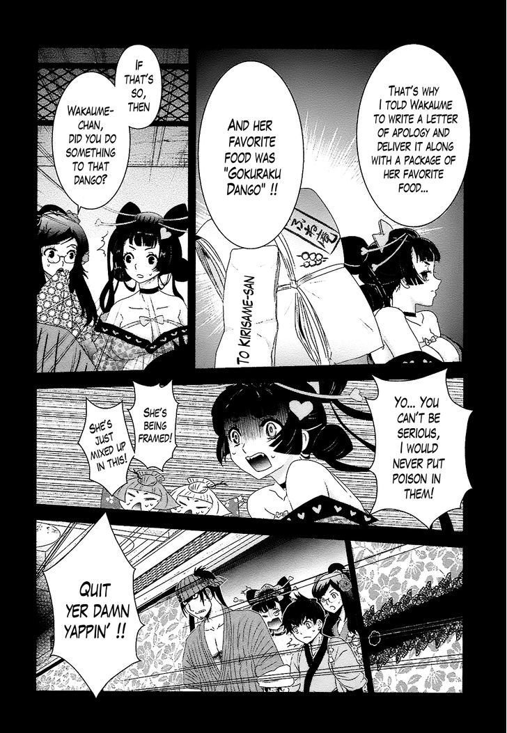 Oshigerinanshi - Rouchou Tanten No Yotogibanashi - Vol.2 Chapter 8 : The Caged Bird Puts Her Virginity On The Line Against A Wounded L...