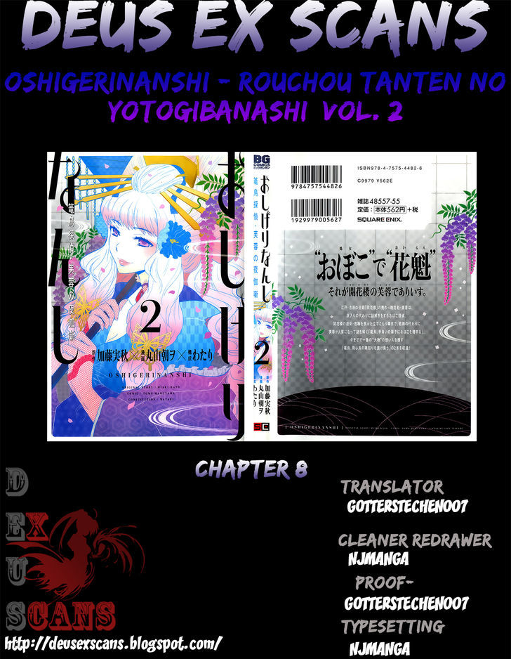 Oshigerinanshi - Rouchou Tanten No Yotogibanashi - Vol.2 Chapter 8 : The Caged Bird Puts Her Virginity On The Line Against A Wounded L...